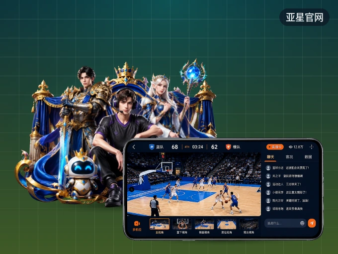 亚星官网 APP，装一次不再错过开赛