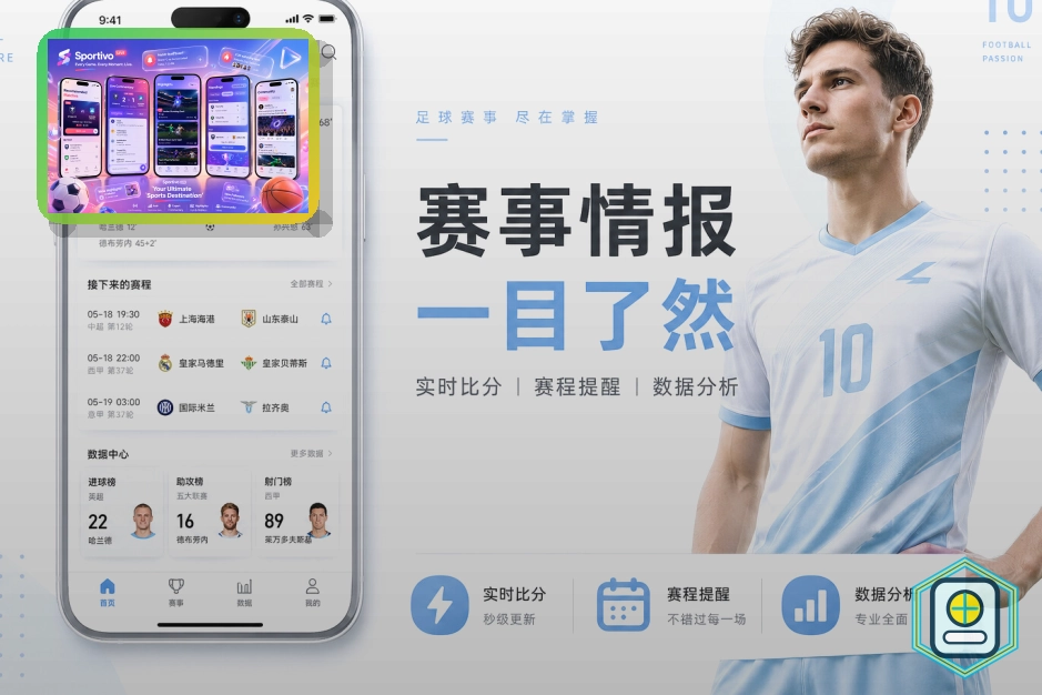 亚星官网运动装备方案图